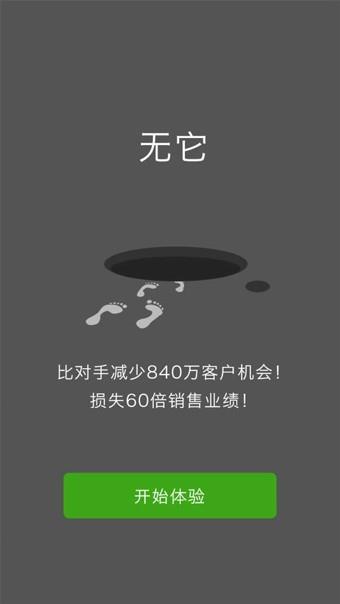 企好多  v2.1.4图1