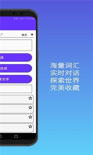 君君翻译  v1.0.1图1