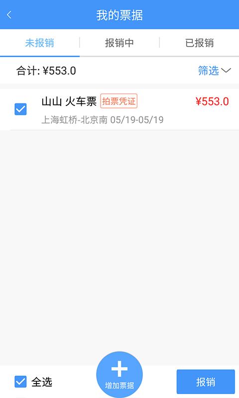 智能公务之家  v1.0.8图5