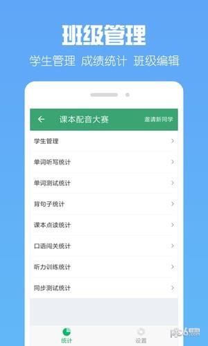 可可宝贝老师  v1.4.0图3