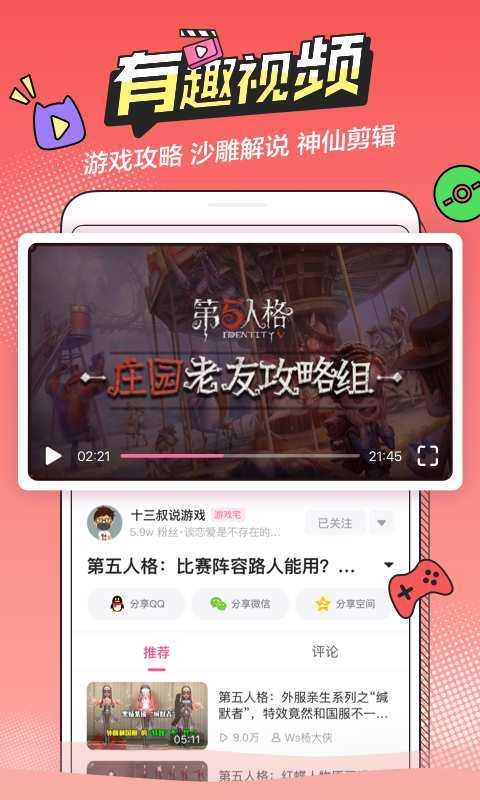 半次元无限vip  v5.3.4图1