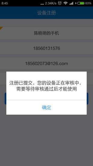 浪潮移动erp  v3.0.47图5