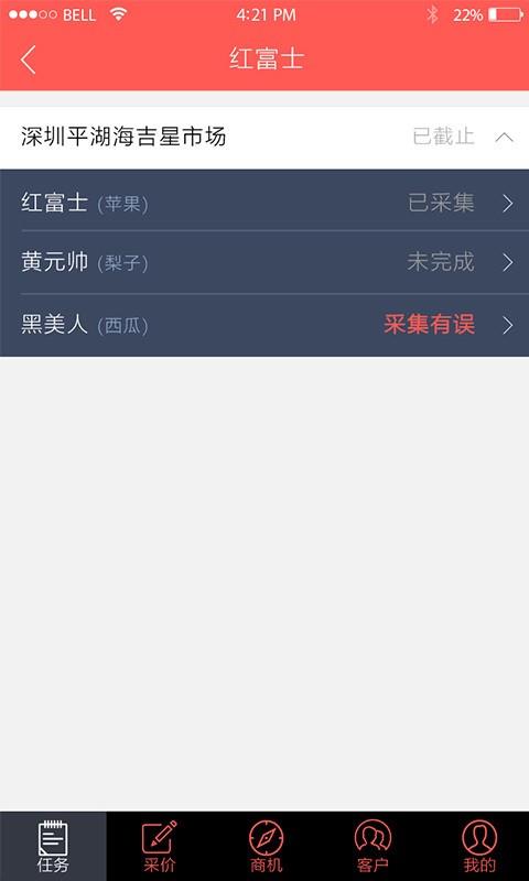 产销帮  v3.1.170828图2