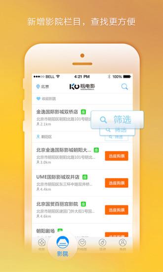 抠电影网  v5.2.4图2