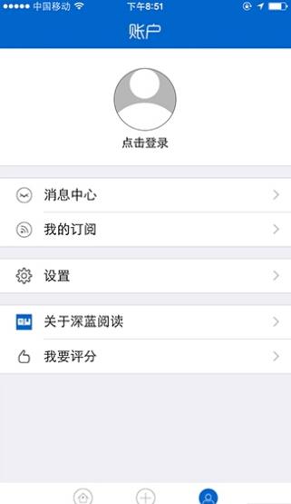 深蓝阅读  v1.0图2