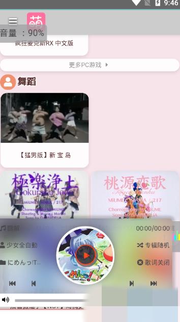 cnllm萌站  v1.0.5图2