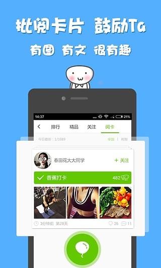 打卡7  v1.4.7图3