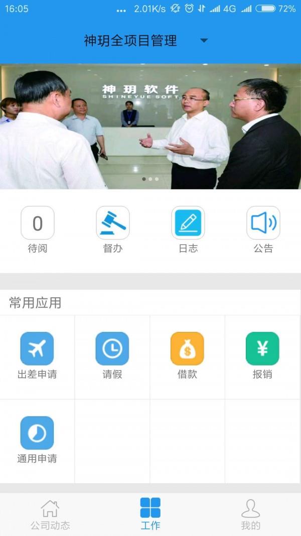 神玥贝贝  v1.7.9图1