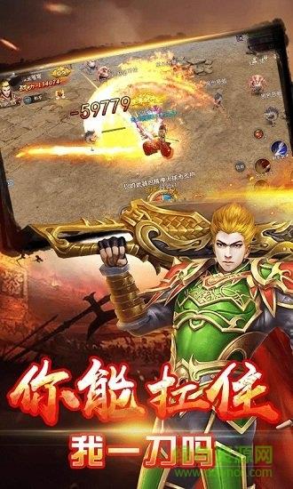 武圣传奇ol  v2.0.7图2