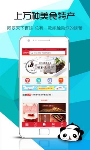 58食品  v2.0图3