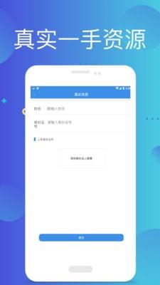 抢单雷达  v1.0图3