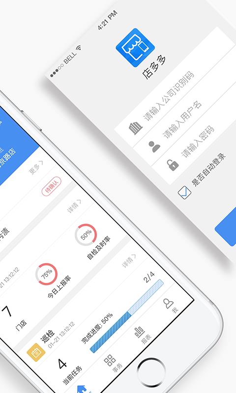 店多多  v2.2.0图2