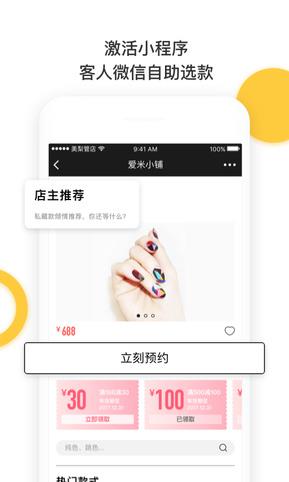 美梨管店  v3.2.5图1