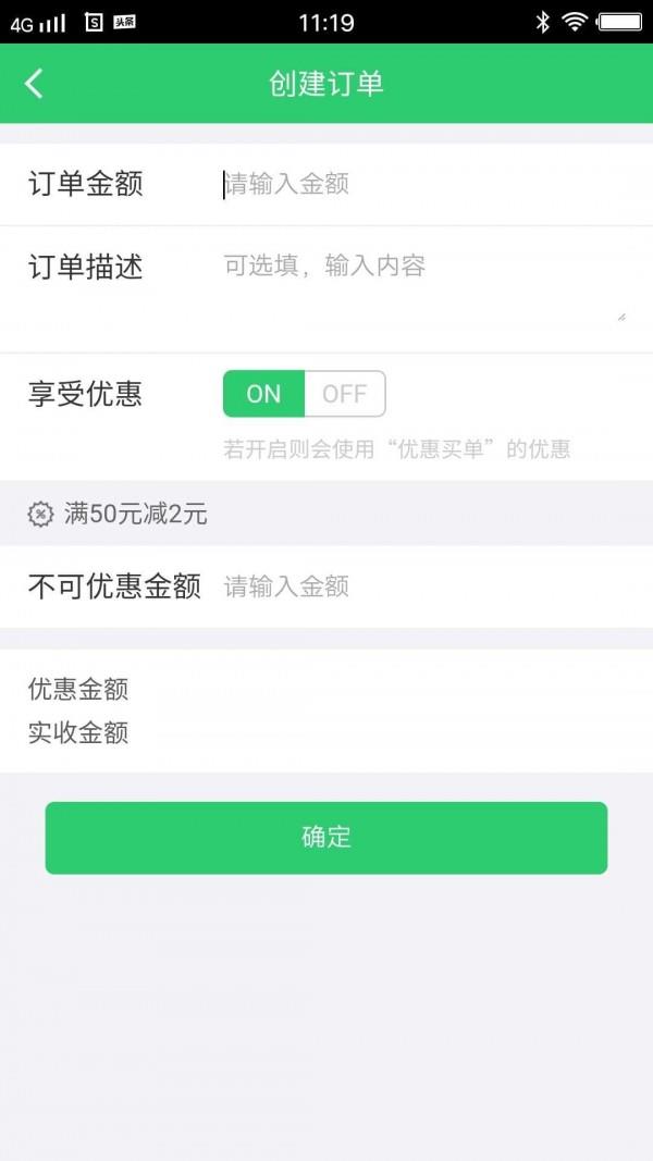 趣同城店员  v5.0.3图5