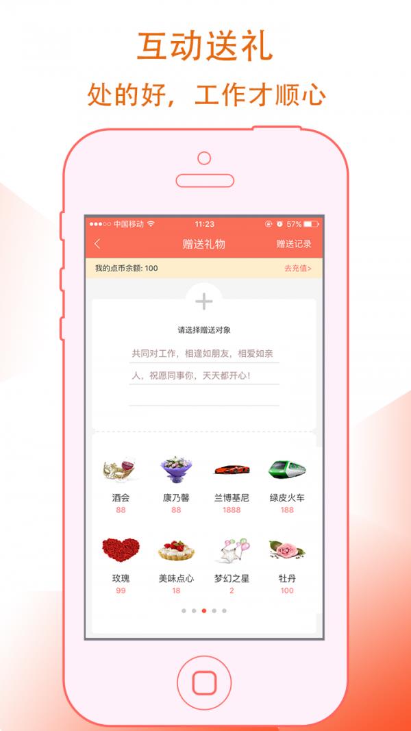 269云办公  v7.5.0图4