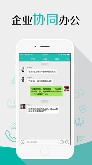 Boss法务  v1.0.2图3