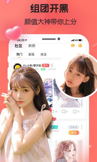 语声语音聊天交友  v1.0.2图3