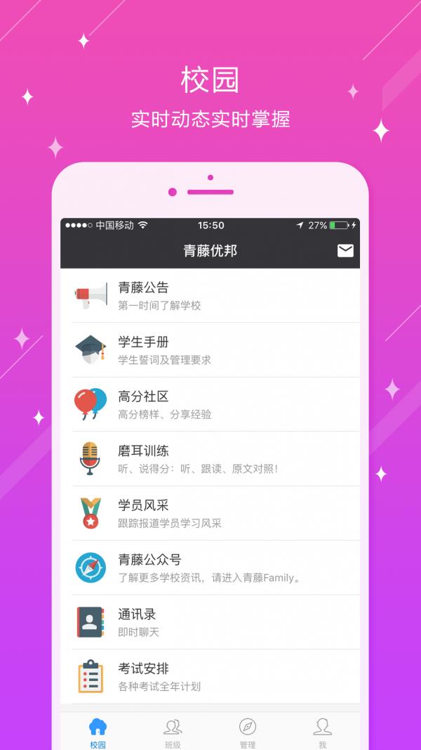 青藤优邦  v2.17.0.6图2