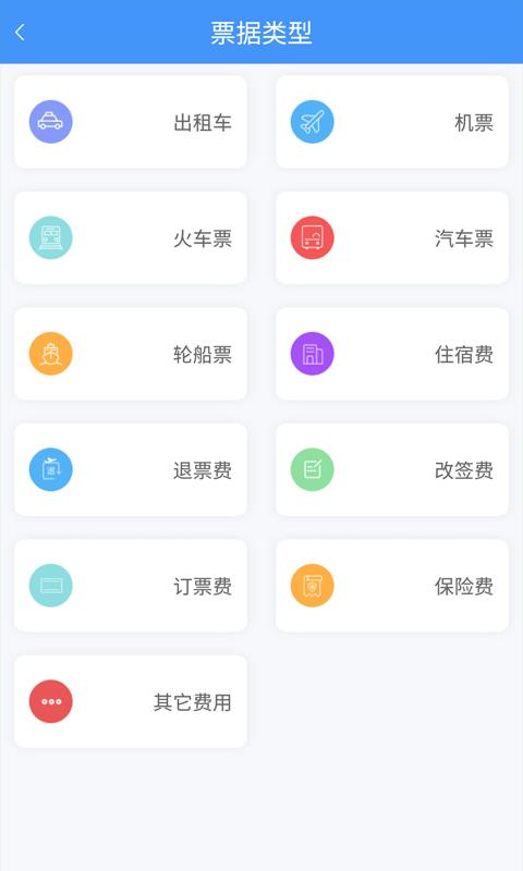 智能公务之家  v1.0.8图1