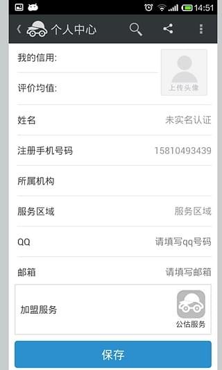 车童网  v2.5.0图5