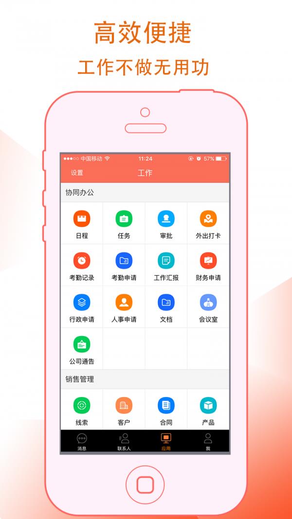 269云办公  v7.5.0图2