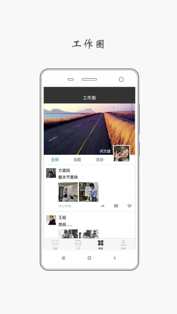 知行办公  v1.5图4