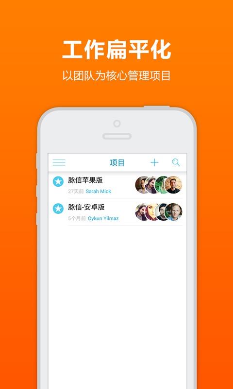 脉信  v1.0.2图3