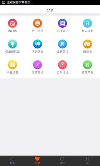 保险大犇  v2.0.0图2