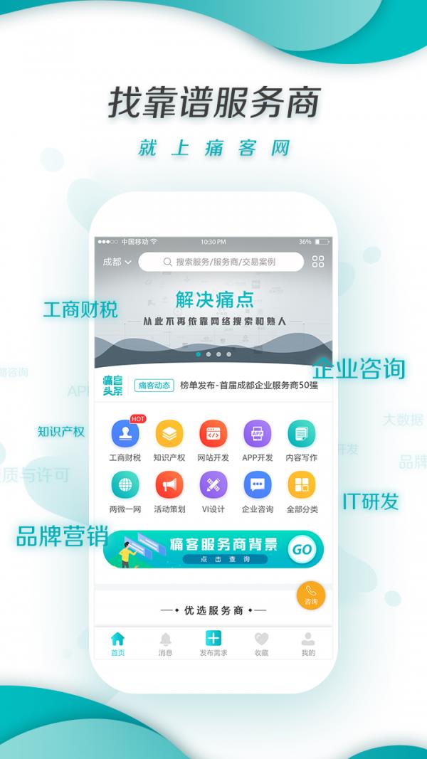 痛客网  v1.3.8图1