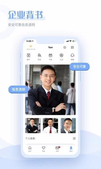 在一起相亲平台  v1.2.0图4