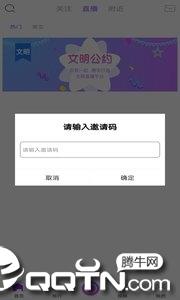 山楂直播  v2.1.9图4