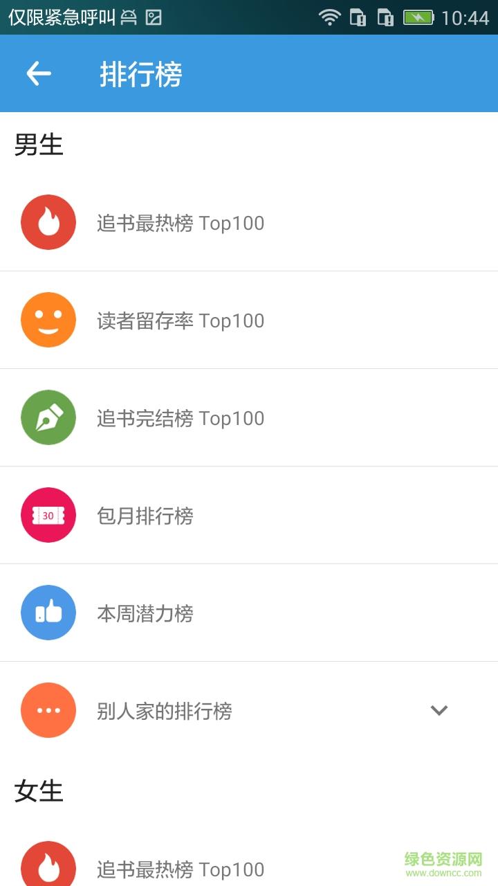 追书神器旗舰  v1.0.2图3