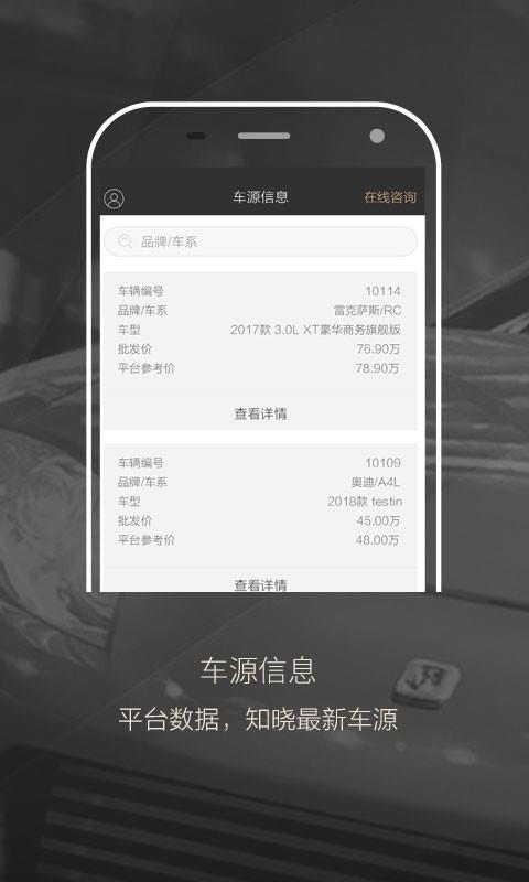 怪兽车库商家  v1.4.1图3