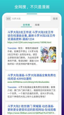 免费漫画阅站免费版  v5.8.2图3