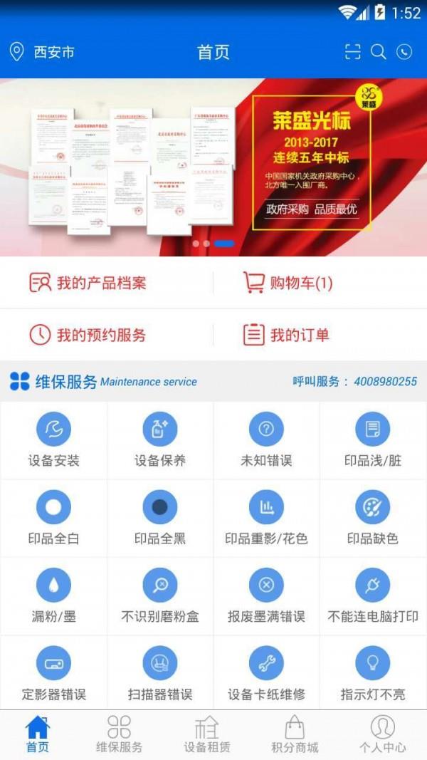 无忧办公  v1.7图1