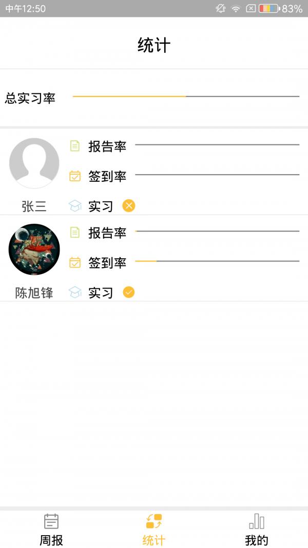 实习兔学校端  v1.0图1