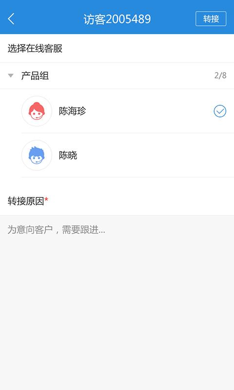 畅谈通  v3.1.1图2