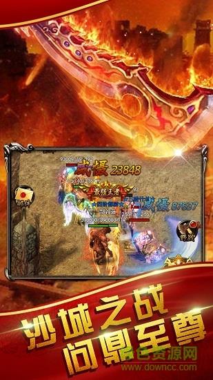 3d传奇手游蓝月战歌  v1.0图1