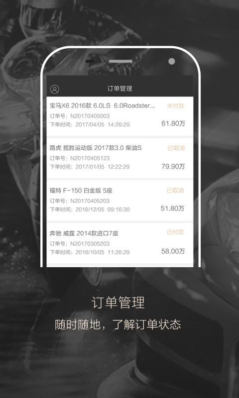 怪兽车库商家  v1.4.1图2