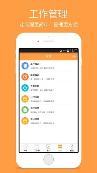 好笔头业务云笔记  v3.2.3图1