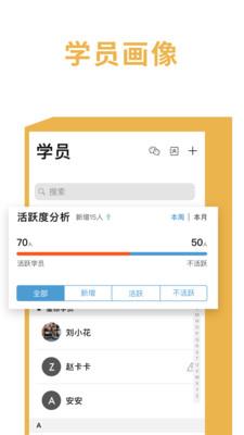 老虎教练  v3.7.1图5