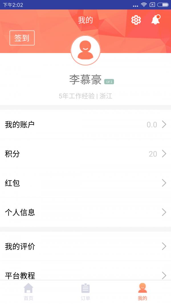 表叔云服阿姨版  v1.8图3