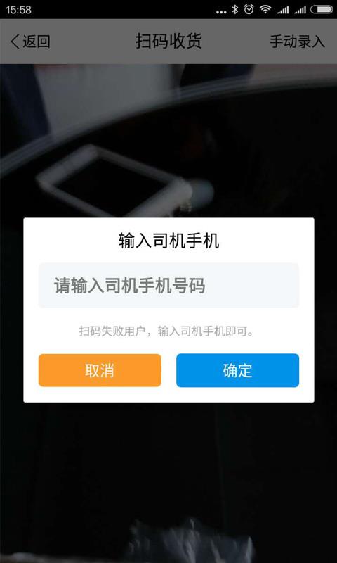 友货运输管理  v3.0.01图3