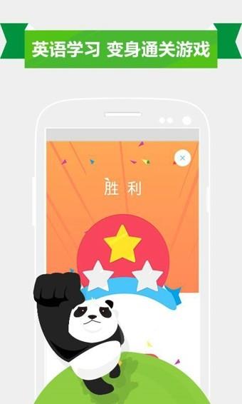 有道口语大师  v2.3.3图4