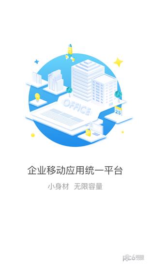 天马e家  v1.0.1图2