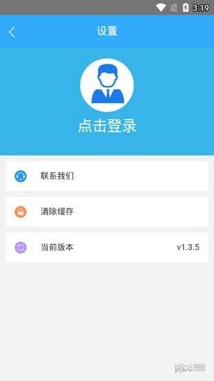 湖南企业年报  v1.3.5图2