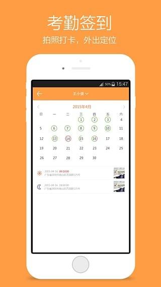 好笔头业务云笔记  v3.2.3图4