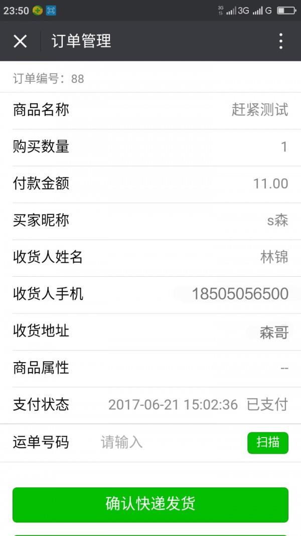 快呗  v1.0图5