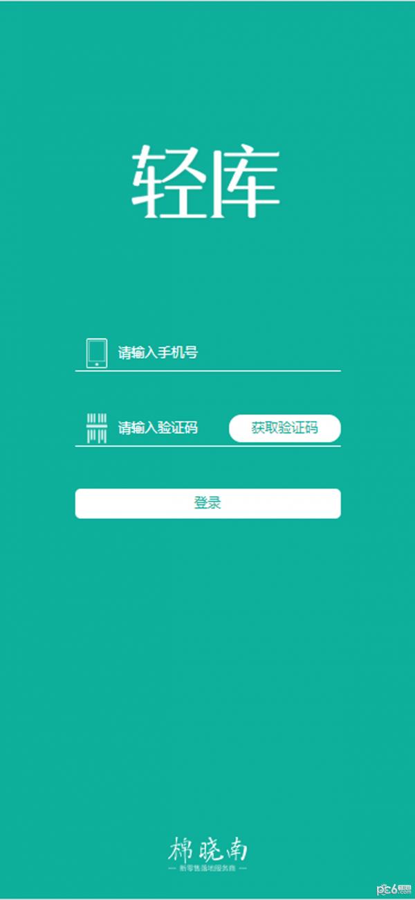 轻库  v1.10图3