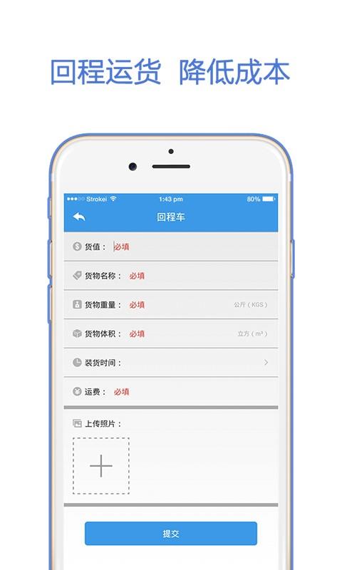 货掌柜  v1.0.9图4